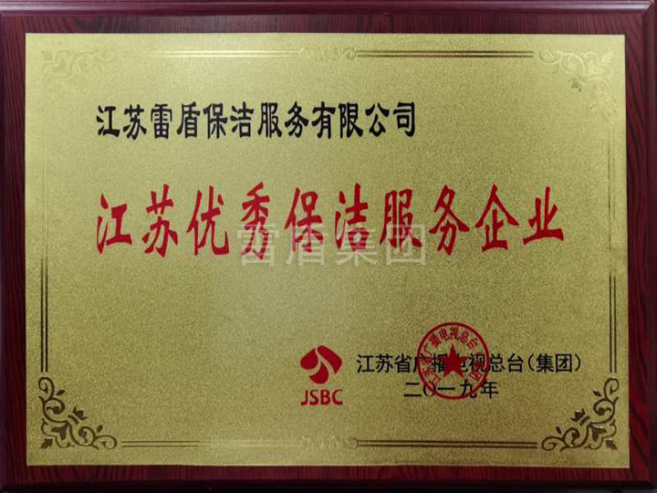榮譽(yù)證書