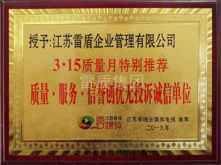 榮譽(yù)證書